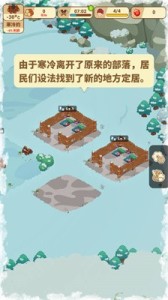 冰雪幸存者基地