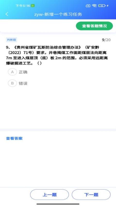 从业通
