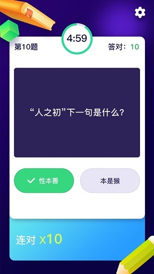 百科知识问答