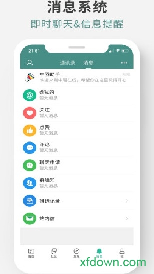 中羽在线