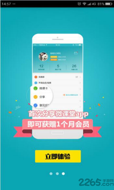 德智初中化学(微课堂)