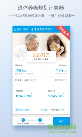 理米理财师