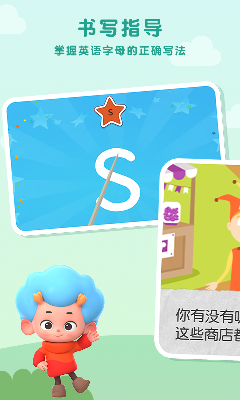 字母魔法师