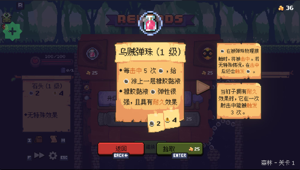 哥布林弹球手机版(Peglin) 1.1.12最新版