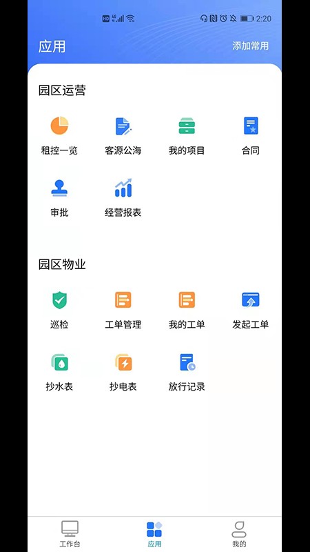 深港+运营端