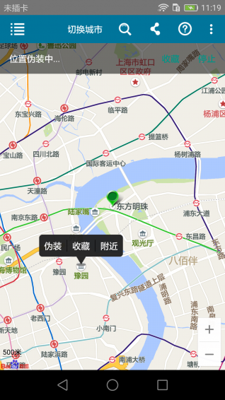 位置伪装大师