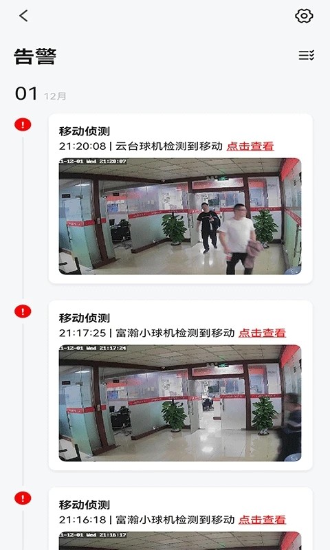 小强当家智能摄像机