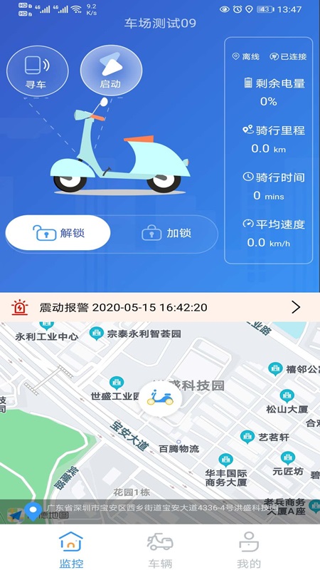 奇橙卫士app