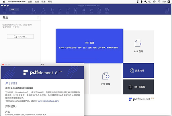 PDF编辑器