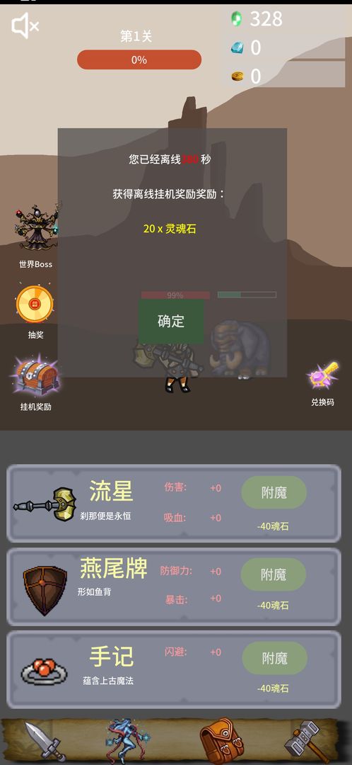 勇者宠灵·守护