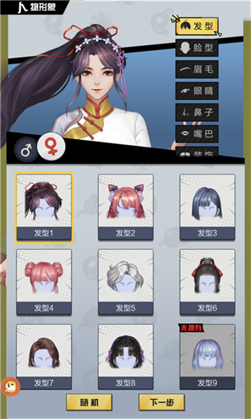 重生之凡人修仙
