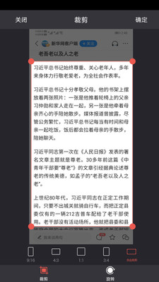 图片扫描文字识别