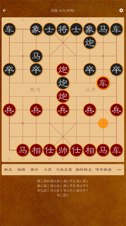 棋路Lite