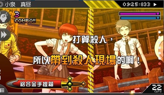 超级枪弹辩驳2再见绝望学园