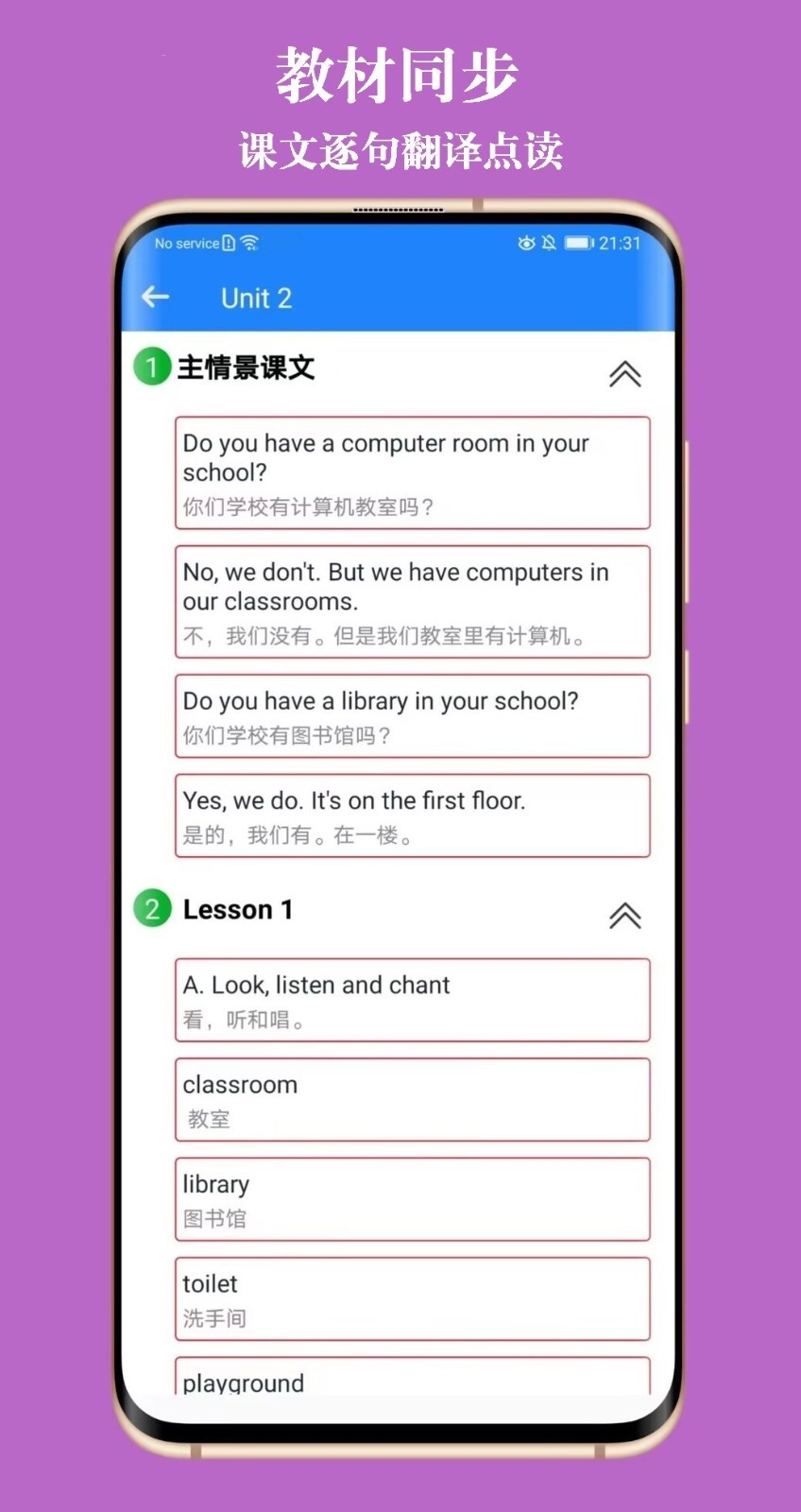 小学英语宝