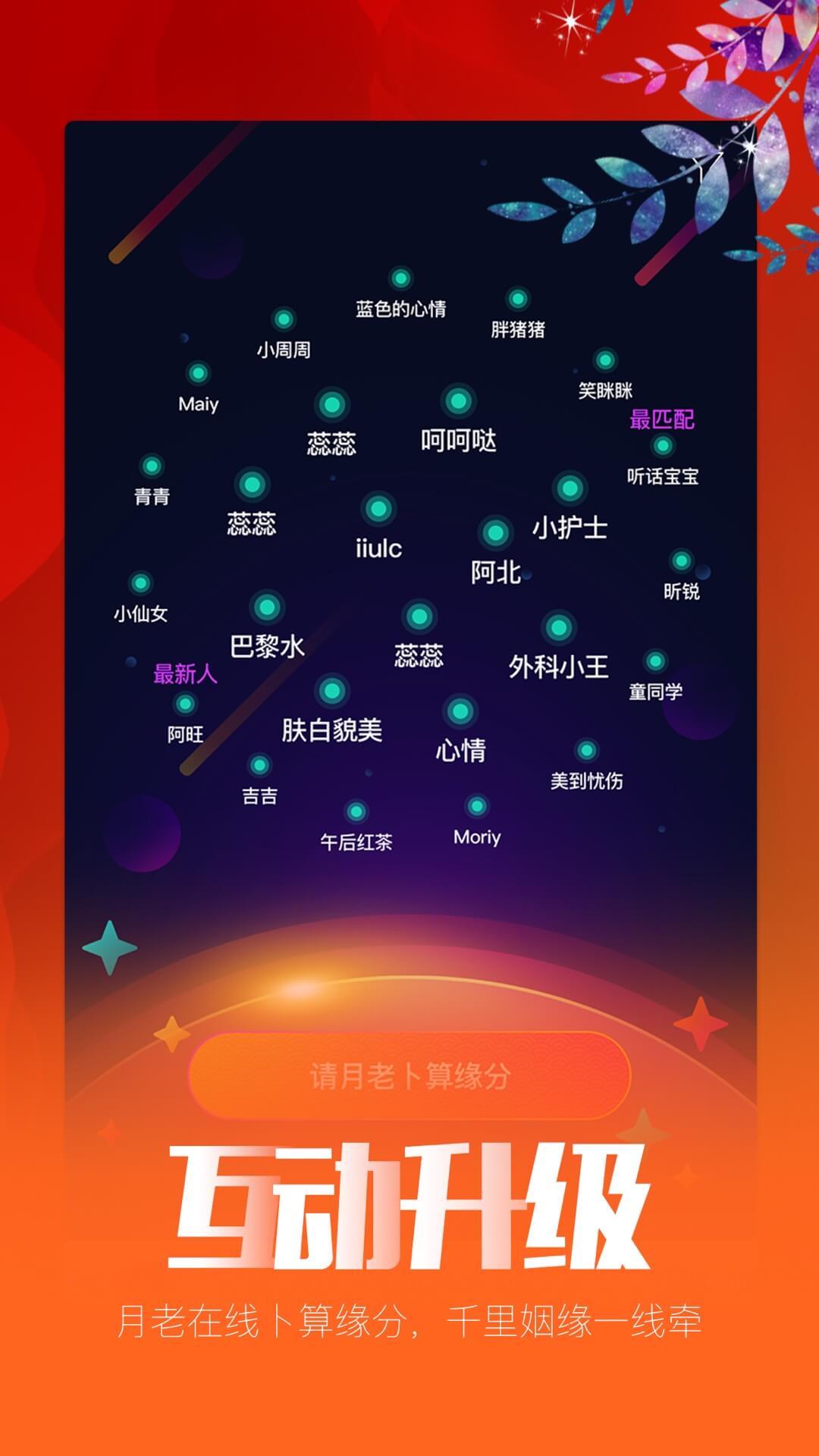 良缘婚恋同城征婚懒人相亲
