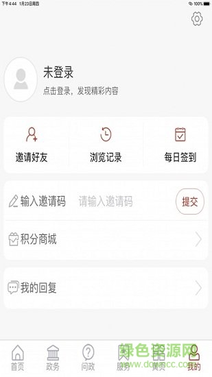 平原欣闻