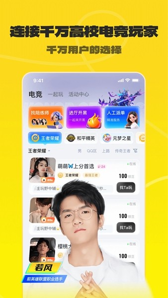 不鸽语音 安卓版v4.8.88
