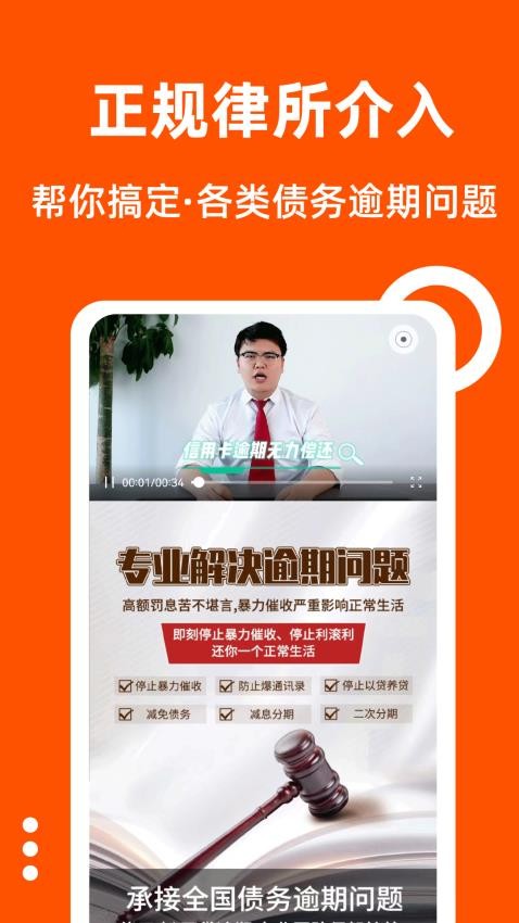 债务逾期处理平台