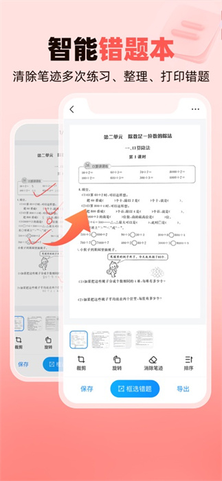 作业帮家长版app手机版