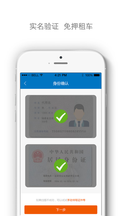 嗨车官方手机版(一嗨租车)