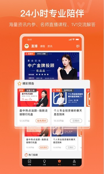 中广资本官方版