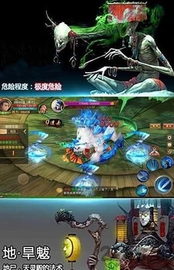 茅山志异