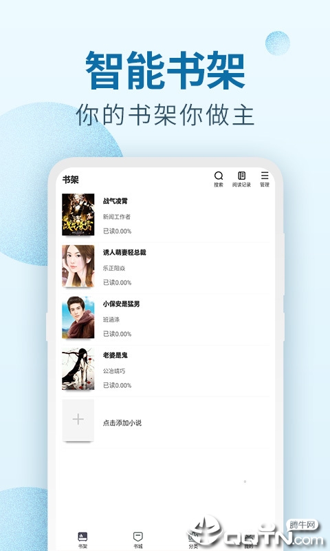 百阅小说