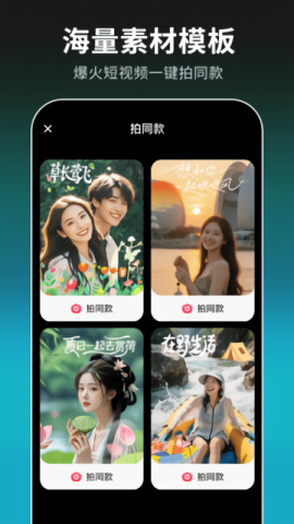 免费混剪视频