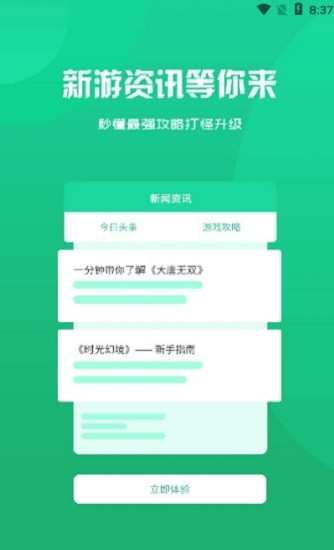 逐梦手游