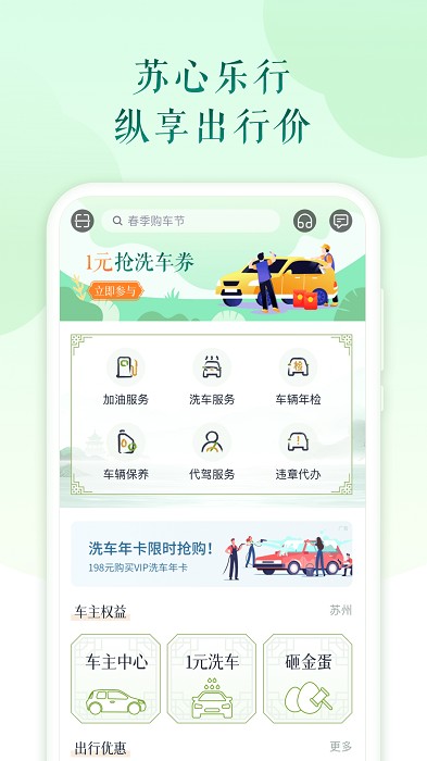 苏心生活( 苏行直销银行)