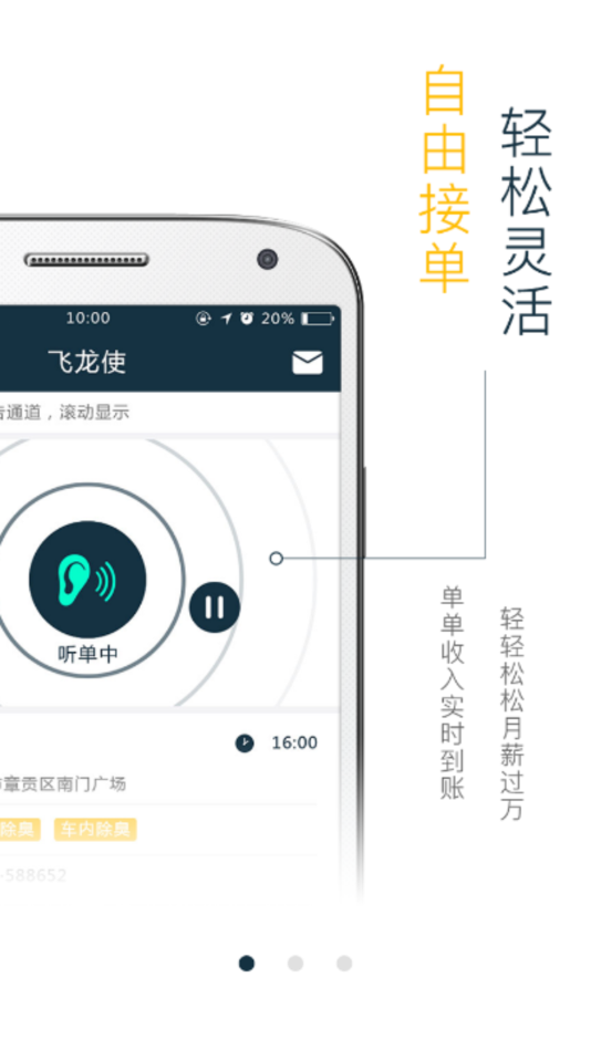 白驹易众包