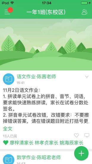 体育东小学