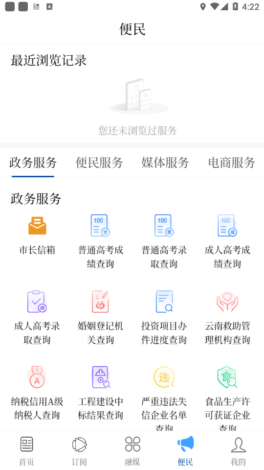 宣威融媒