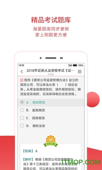 圣才电子书