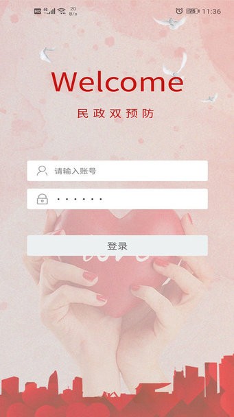 民政双预防