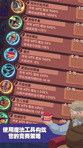 点击赛车最新版(Clicker Racing)