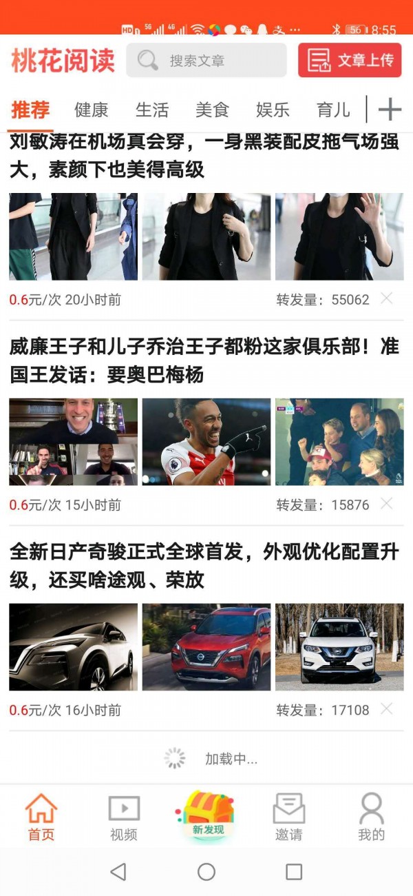 桃花阅读 桃花阅读