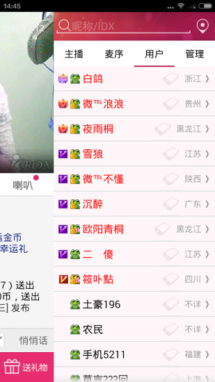 美女视频聊天