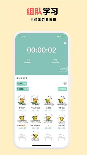 面对面自习室 安卓版v1.0.43