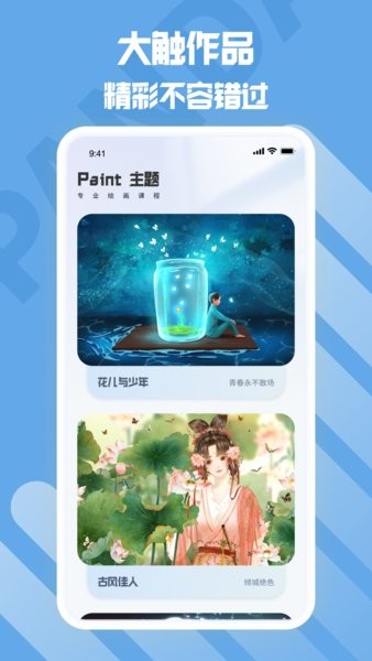 熊猫绘画板