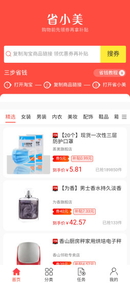 省小美