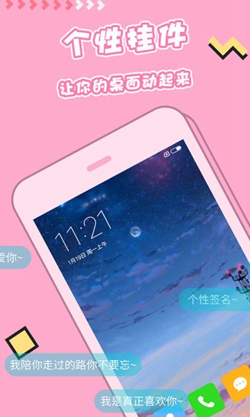 手机主题步步高