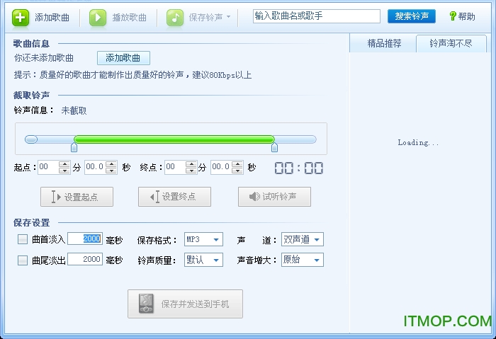 音乐剪切软件
