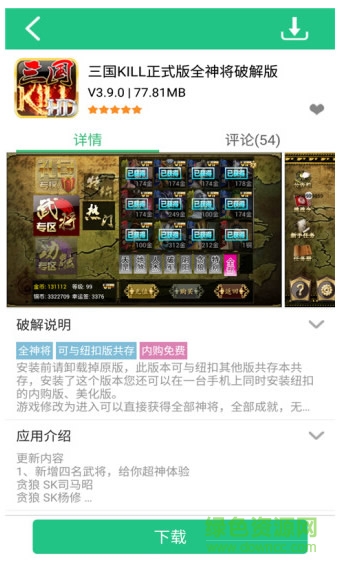 纽扣助手苹果版本(游戏中心)