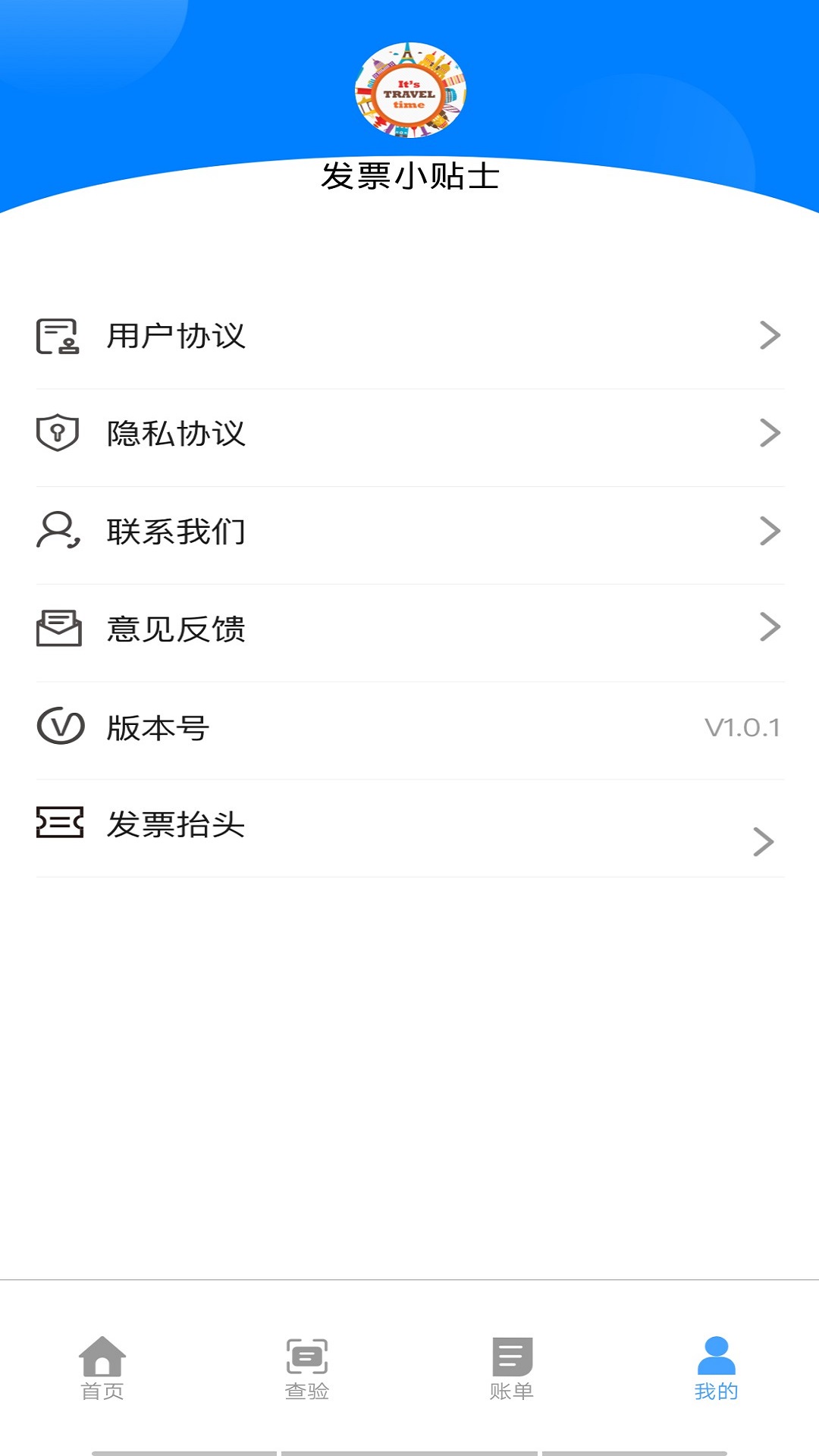 财务小助手