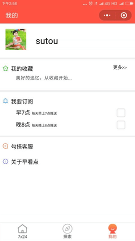 早看点