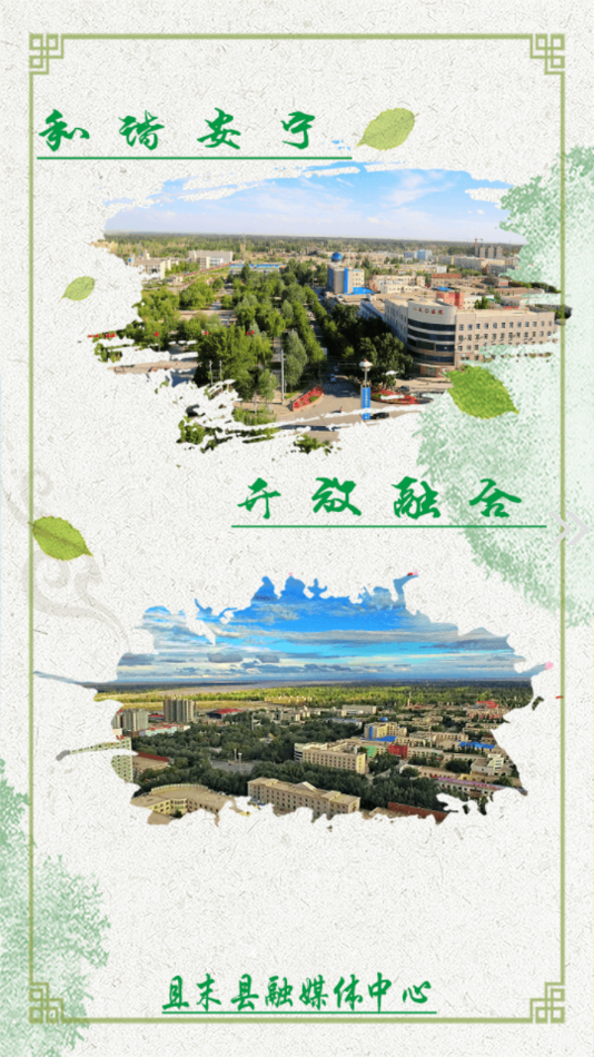 且末好地方