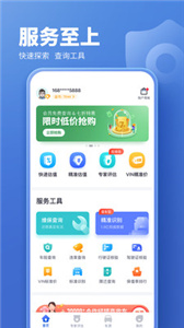 蓝本价专业版