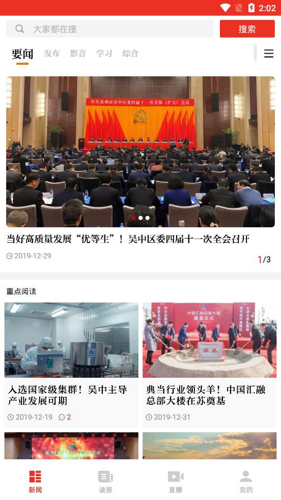 吴中融媒